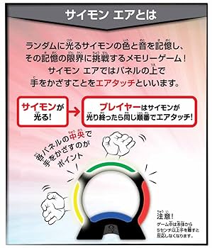 Takara Tomy - Simon Air メモリーゲーム　パーティーゲーム Amazon.co.jp: simon air (with battery) : Toys & Games